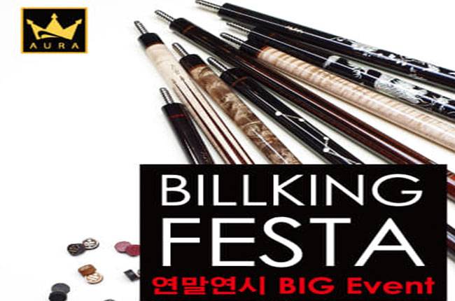 당구용품업체 빌킹코리아(대표 서영배)가 연말연시를 맞아 빌킹큐 구매 고객을 대상으로 ‘빌킹페스타’ 이벤트를 최근 시작했다.