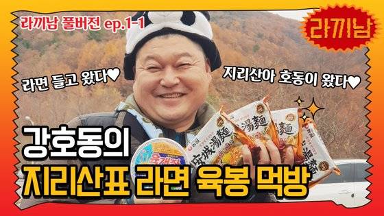 라끼남