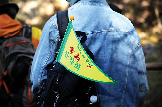 우남산악회 산행깃발.