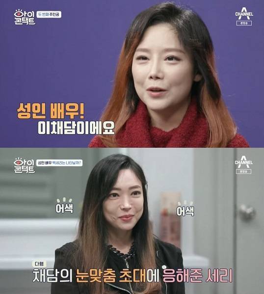채널A '아이콘택트'