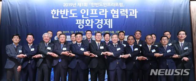 [서울=뉴시스]전신 기자 = 홍선근(앞줄 오른쪽 다섯번째부터) 머니투데이미디어 회장, 김연철 통일부 장관, 한승헌 한국건설기술연구원장을 비롯한 참석자들이 11일 서울 서초구 aT센터에서 열린 2019년 제1회 한반도인프라포럼 '한반도 인프라 협력과 평화경제'에서 기념촬영하고 있다. 2019.12.11.  photo1006@newsis.com