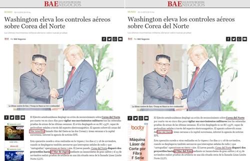 기사의 '일본해'(왼쪽) 표기가 '동해'로 바뀐 아르헨티나 매체 BAE 웹사이트 [주아르헨티나 한국문화원 제공]