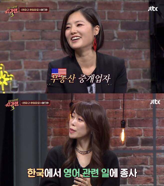 ‘슈가맨3’ 애즈원 크리스탈 이민 ‘슈가맨3’ 애즈원 크리스탈 이민