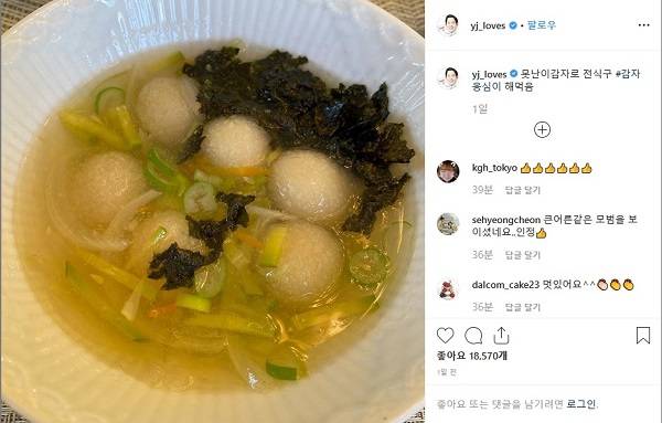 정용진 부회장의 소통 경영 행보에 누리꾼들도 뜨거운 반응을 보내고 있다. /정용진 부회장 인스타그램 캡처