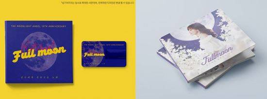 앨범의 최초 표지 시안(좌)과 추후 공개된 표지 시안(우). 텀블벅 캡처