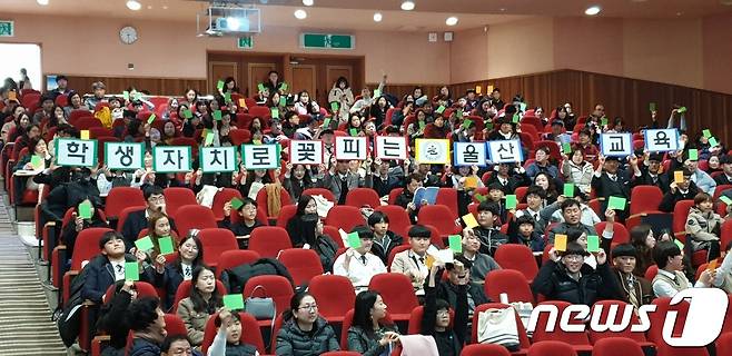 울산시교육청은 17일 '2019학생자치활동 우수사례나눔회'를 개최했다.(울산교육청제공)© 뉴스1