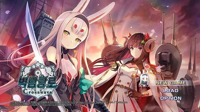 벽람항로 크로스웨이브