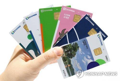 경기지역화폐 [경기도 제공 자료사진]