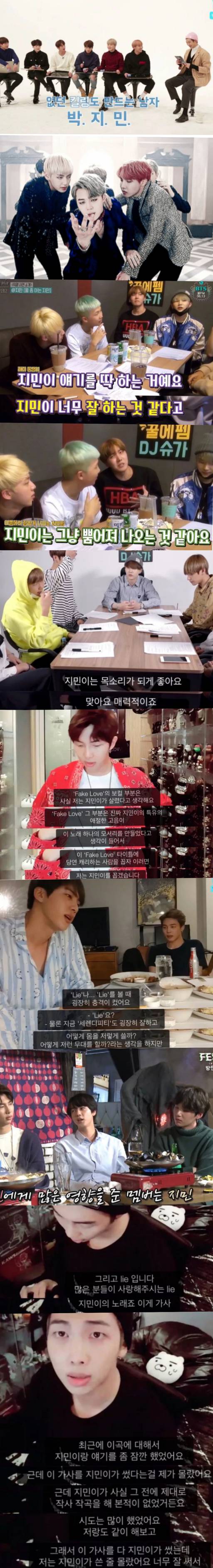 멤버들도 인정하는 지민의 보컬과 무대력&nbsp;