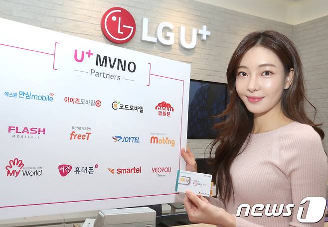 LG유플러스가 중소 알뜰폰 활성화 방안 'U+MVNO 파트너스'를 선보였다. (LGU+ 제공) © 뉴스1