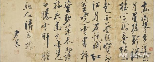 [서울=뉴시스] 추사 김정희(1786-1856) '칠언시 七言詩' 종이에 먹, 26.4×63.2cm,예술의전당 서예박물관 소장. 사진=예술의전당 제공. 2019.12.19.hyun@newsis.com