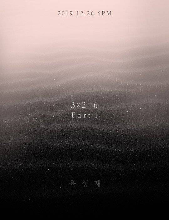 비투비 육성재