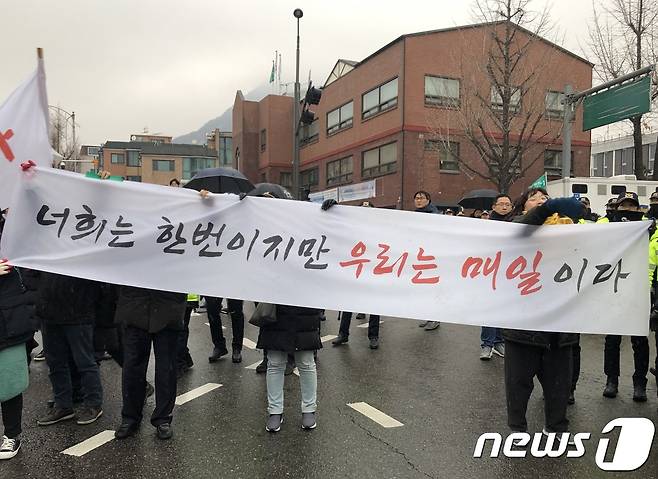 서울맹학교 학부모회는 21일 오후 서울 종로구 청운효자동 주민센터 앞에서 기자회견을 열고 "시각장애인 학생들의 학습권과 이동권을 보장하라"며 무분별한 집회에 항의했다.2019.12.21/뉴스1© News1