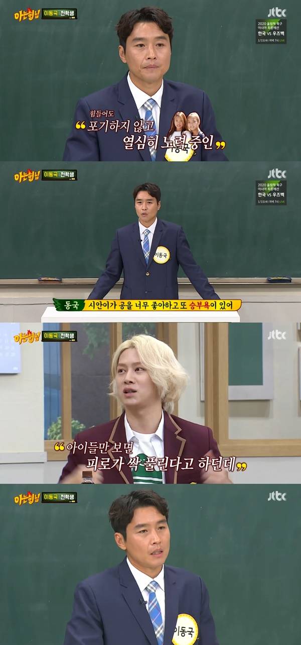 아는형님 이동국 이시안 / 사진=JTBC 아는 형님