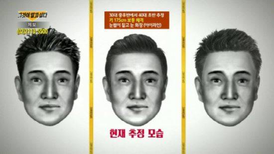 공개된 용의자 몽타주. SBS ‘그것이 알고싶다’ 캡처