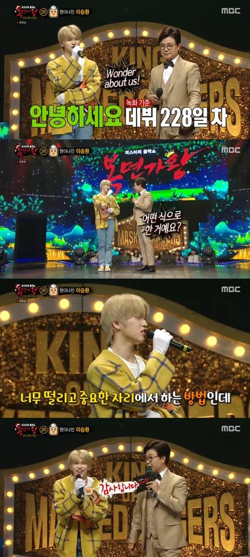 ‘복면가왕’ 식빵 원더나인 이승환, 낭랑18세 3라운드 진출 사진=MBC ‘복면가왕’ 캡처