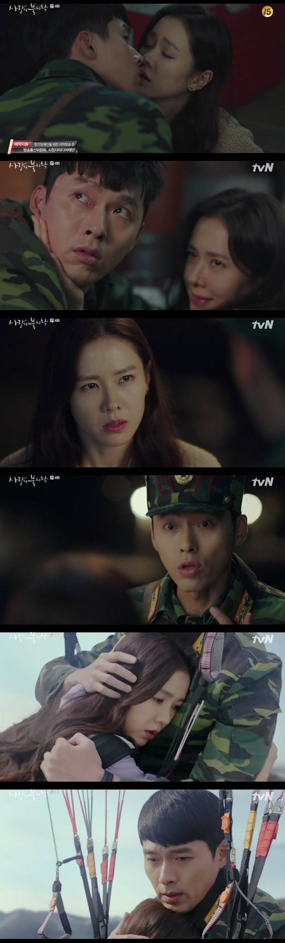 /사진=tvN '사랑의 불시착' 방송화면 캡처