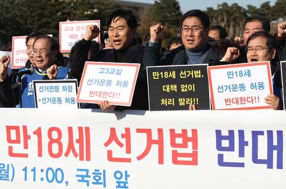 지난 1일과 2일 국회에서 열린 만18세 공직선거법 찬(위)·반(아래) 시위. [연합뉴스]