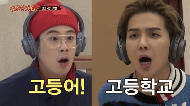 지난해 방송된 tvN '신서유기6' 중 '고요 속의 외침'이 등장했다. /사진=tvN '신서유기6' 캡처