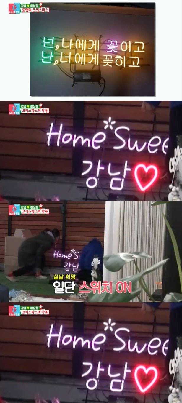 ▲ '동상이몽-너는 내 운명' 장면. 방송화면 캡처