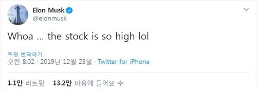 일론 머스크 테슬라 CEO가 23일(현지시간) 올린 트윗. [출처=트위터]