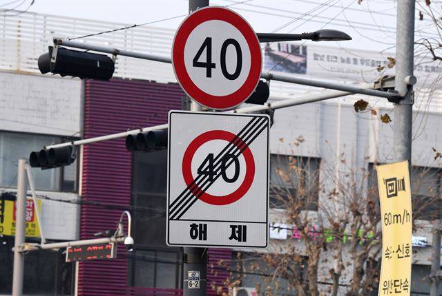 제한속도 40km/h 표지와 해제 표지가 함께 설치된 지점 뒤편으로 경찰이 부착한 60㎞/h 단속 안내물이 보인다. 천호대로의 제한속도는 50㎞/h이다.
