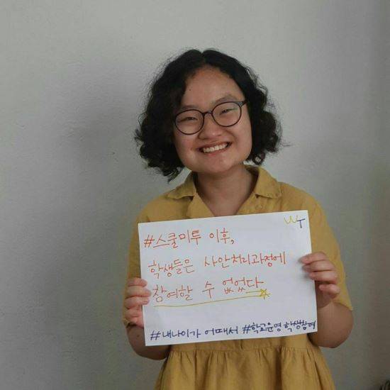 양지혜 위티 공동대표. 위티 페이스북 캡처