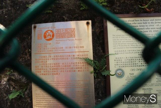 옛 타이베이형무소 터는 공사가 한창이다. 타이베이형무소 터임을 가리키는 안내판. /사진=박정웅 기자