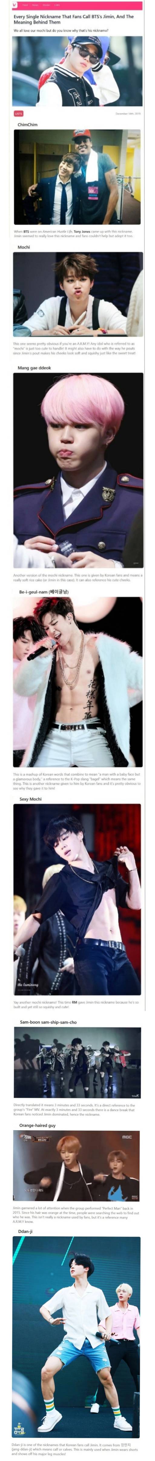 지민의 대표적 수식어 관련 보도