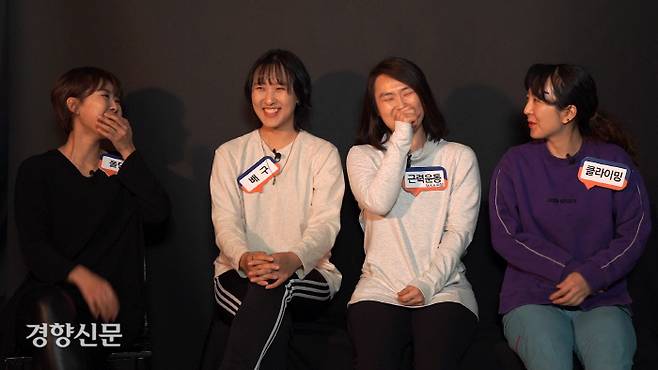 폴댄스와 배구, 근력운동, 클라이밍(왼쪽부터). 몸을 쓰는 방식은 다르지만 ‘살기 위해’ 운동을 시작한 네 명의 여성이 지난 9일 경향신문에서 모여 운동하는 이야기를 들려줬다. 망설이고 있는 누군가도 하루 빨리 운동을 시작했으면 좋겠다는 공통된 간절함으로 한 자리에 앉아 자신이 하고 있는 운동을 ‘영업’했다. 배동미 기자