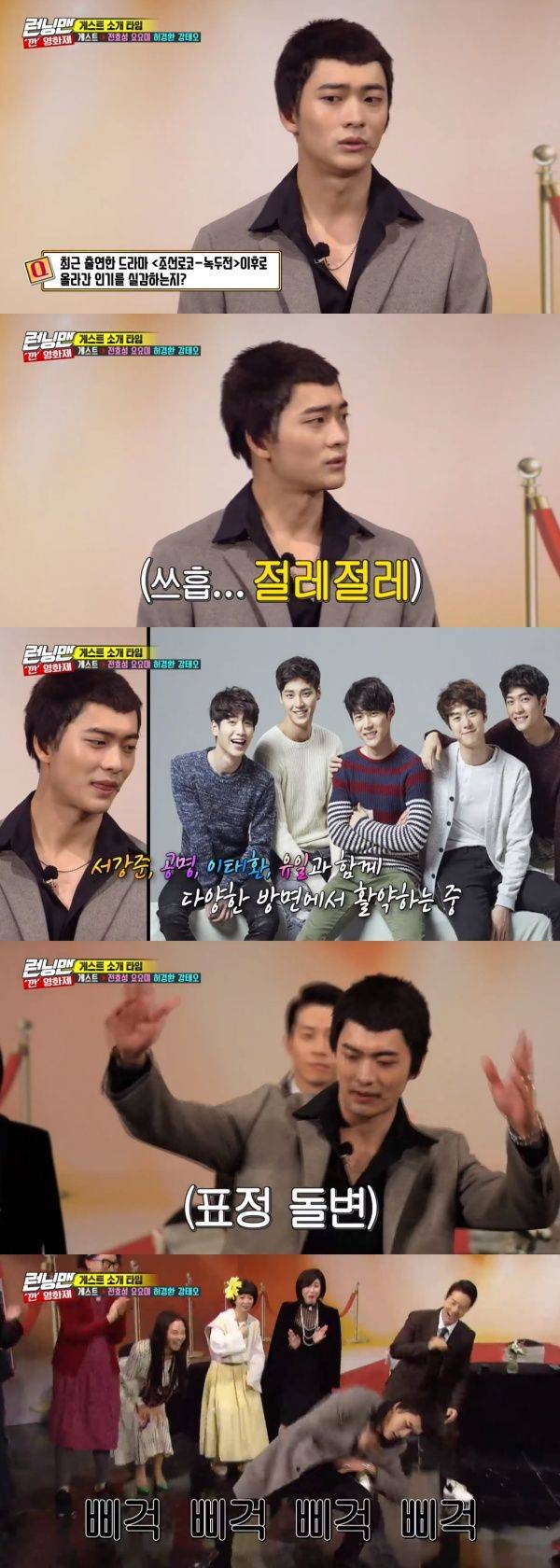 강태오 / 사진=SBS 런닝맨