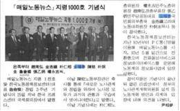 ▲동아일보, 1996년 4월 26일