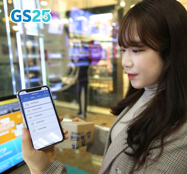 한 고객이 편의점 GS25의 택배 전용 앱을 사용하고 있다. GS리테일 제공