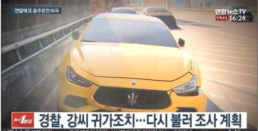 연합뉴스TV 캡처