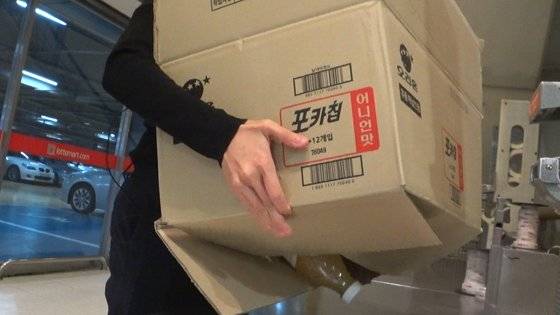 박스의 접는 부분 네 개 중 한 부분을 놓치자, 박스를 겹쳐 접은 틈이 가장 넓은 가운데 부분으로 무거운 물건부터 먼저 쏟아져나왔다.