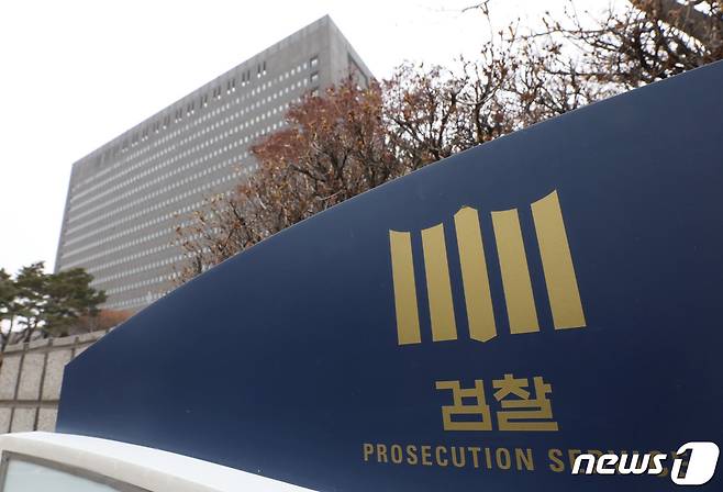 서울 서초동 서울중앙지검. 2019.12.29/뉴스1 © News1 박세연 기자