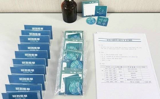 지난 8월 비컴트루 창단식 사진. 비컴트루는 광주광역시를 기반으로한 비혼모임이다. 사진 비컴트루 제공