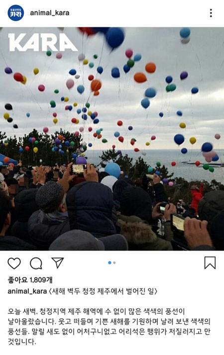 동물권 행동단체 ‘카라’가 올린 게시글. 연예인 윤세아 씨도 게시글을 공유하며 우려를 나타냈다.[사진 출처 : 동물권 행동단체 ‘카라’]