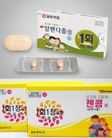 시중에 시판 중인 인체용 구충제 '알벤다졸'