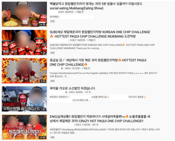 유튜브에 ‘원칩 챌린지’에 도전한 유튜버들의 영상이 올라와 있다. 조회수가 500만회가 넘는 영상도 있다. /유튜브 캡처