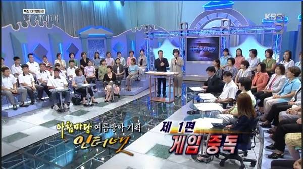 2003년 KBS '아침마당'에 출연한 임요환. 사진=KBS 특별다큐 '더 게이머' 갈무리