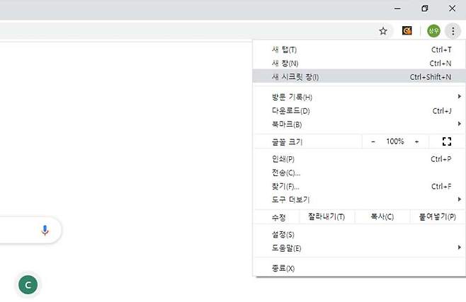 크롬 시크릿 모드