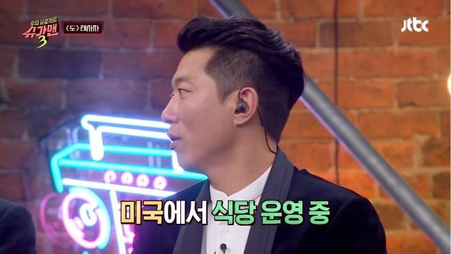 ▲ '슈가맨3' 방송화면 캡처.