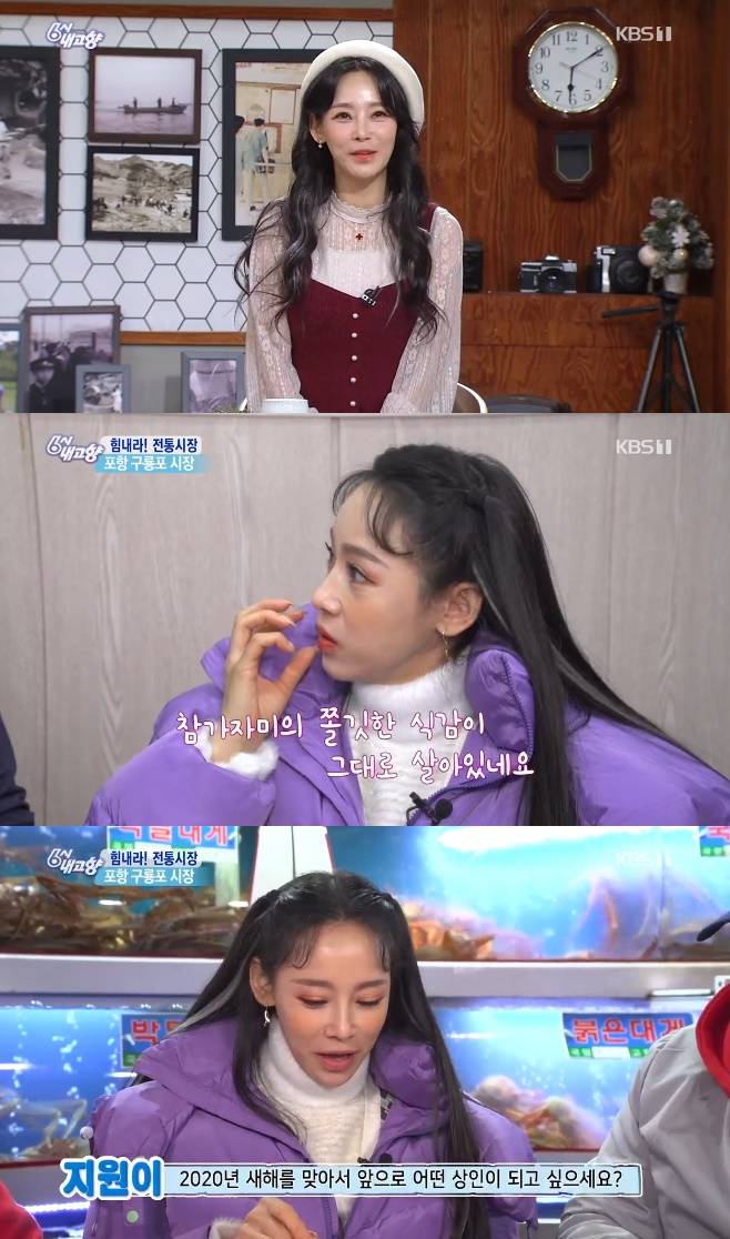 6시 내고향 지원이