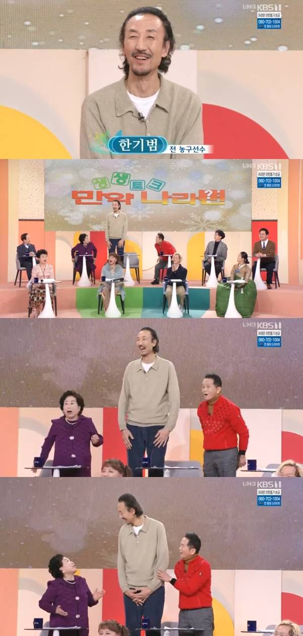 아침마당 한기범 / 사진=KBS1 아침마당