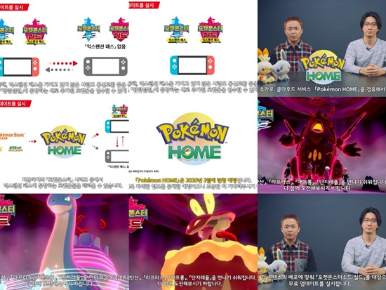 포켓몬 소드-실드', Dlc 콘텐츠 갑옷의 외딴섬-왕관의 설원 공개