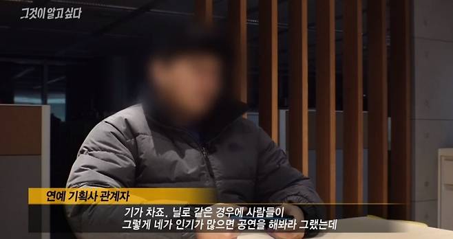 ▲ SBS '그것이 알고싶다' 방송화면. 제공|SBS