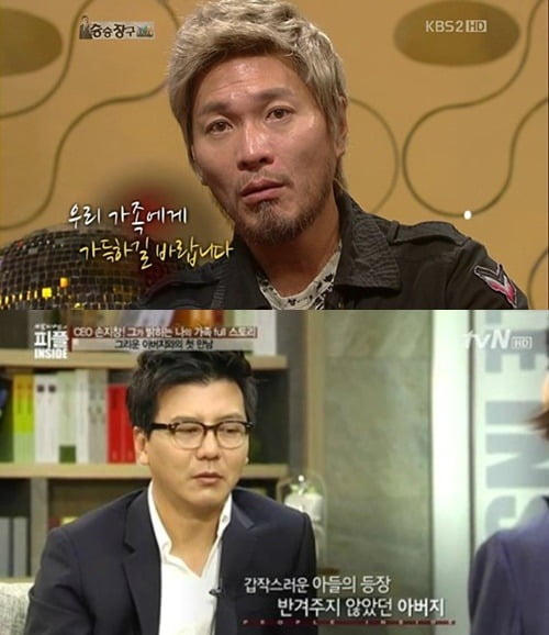 임재범 손지창 가족사 /사진=KBS, tvN 방송화면 캡처