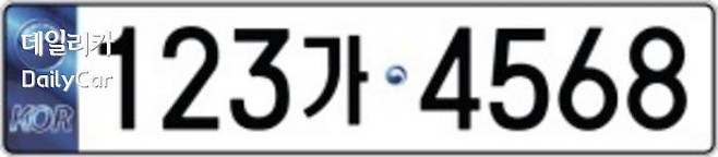 재귀반사식 필름번호판