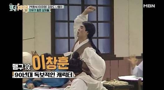 캐릭터 '맹구'를 탄생시킨 이창훈이 폐암 완치 판정을 받은 것으로 알려졌다./사진=사진 MBN '모던패밀리' 캡처